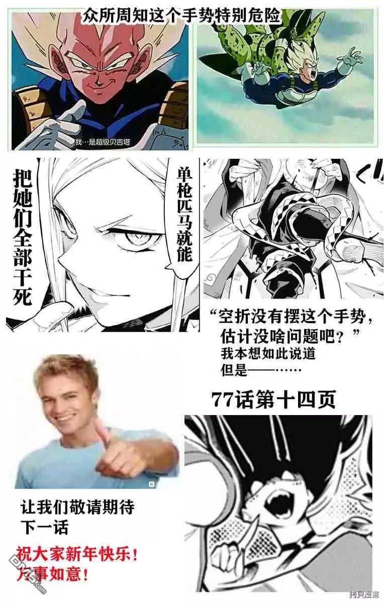 第77话
