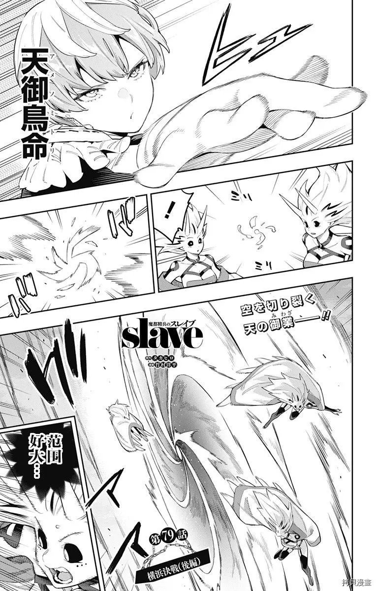 第79话