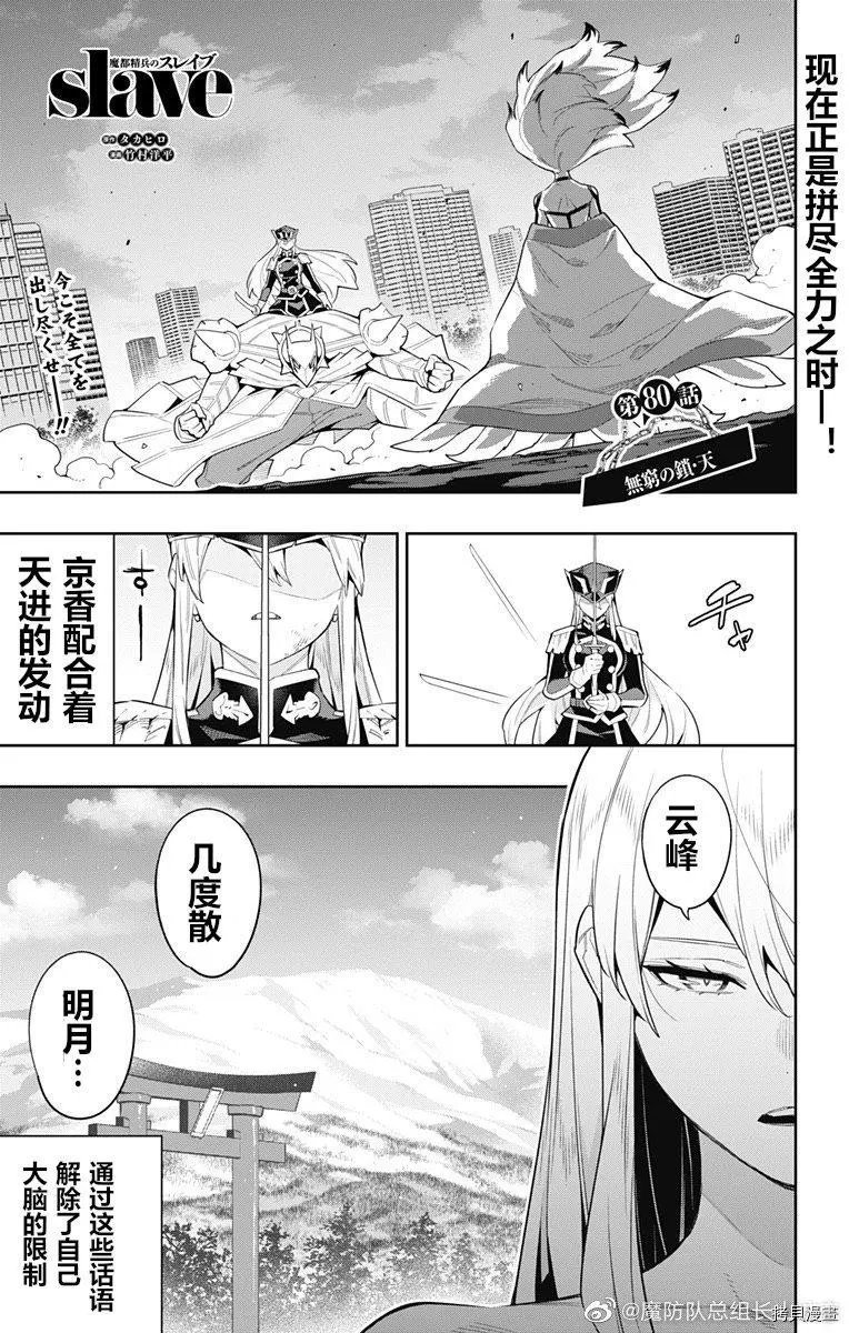 第80话