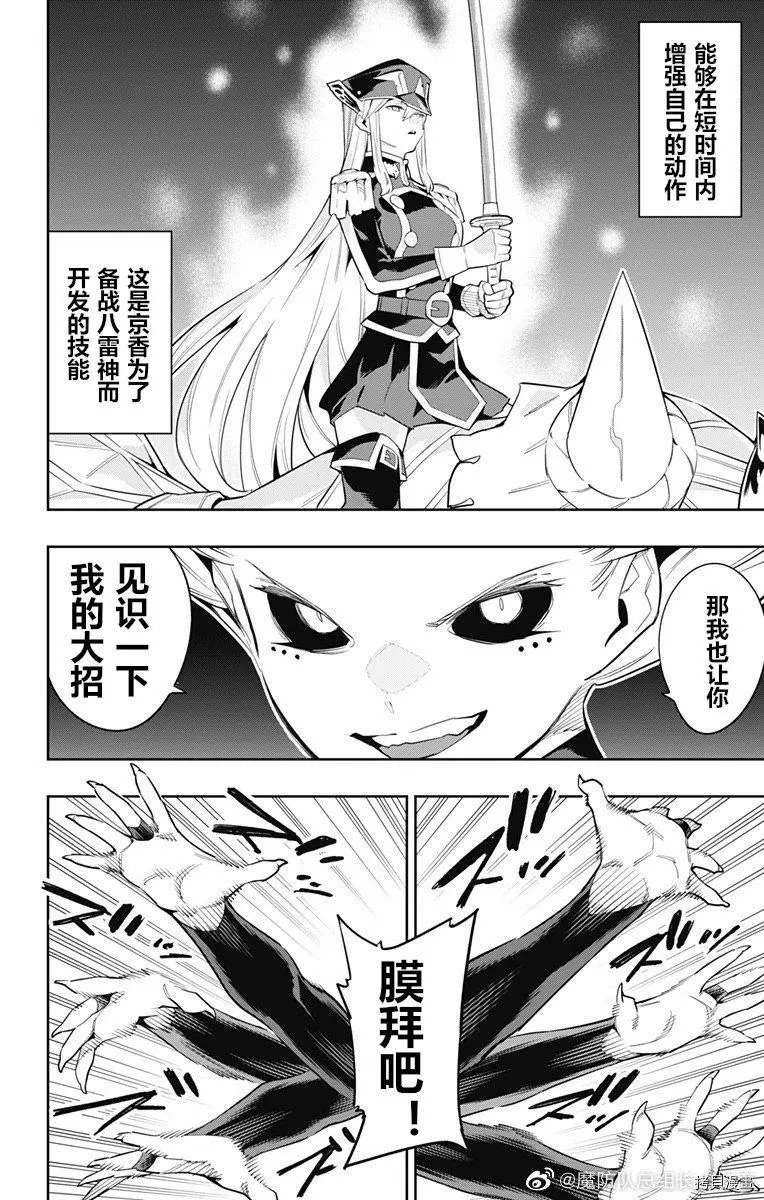 第80话