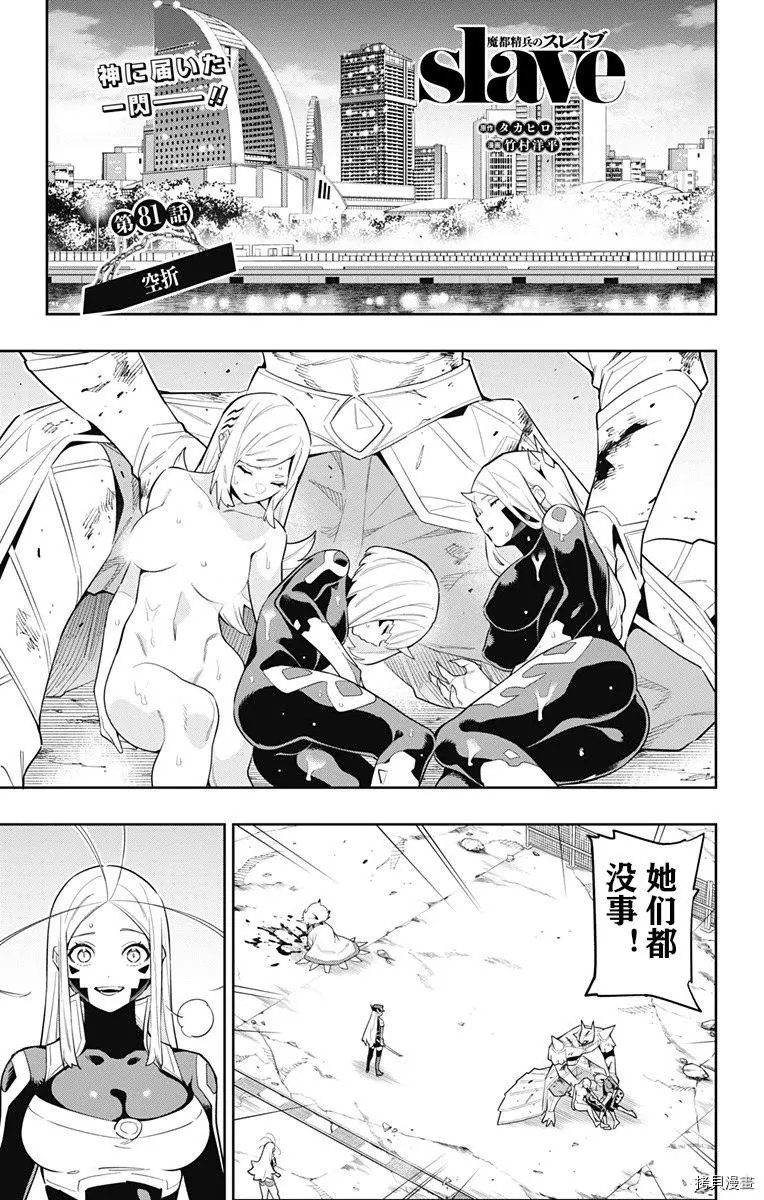 第81话