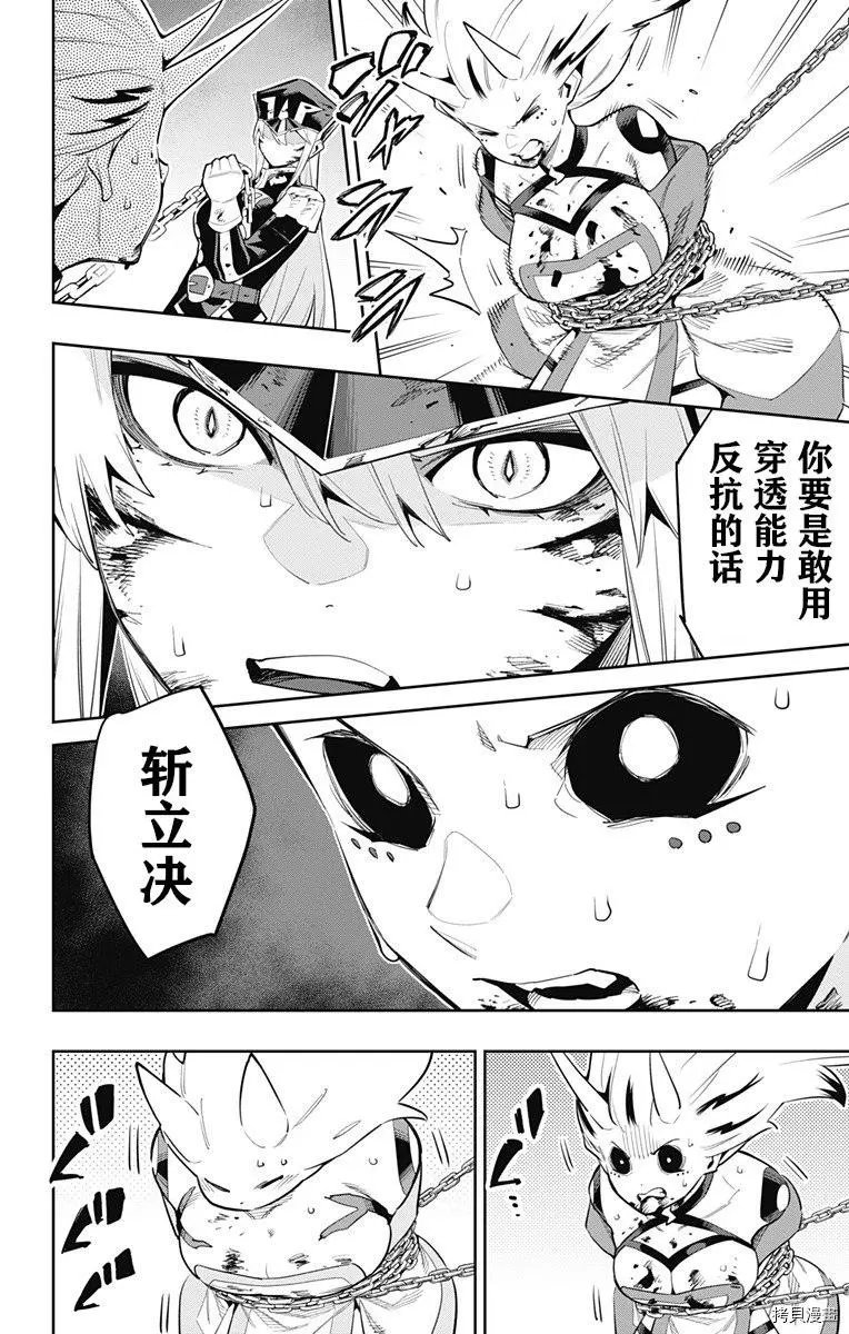 第81话