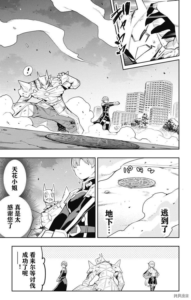 第81话