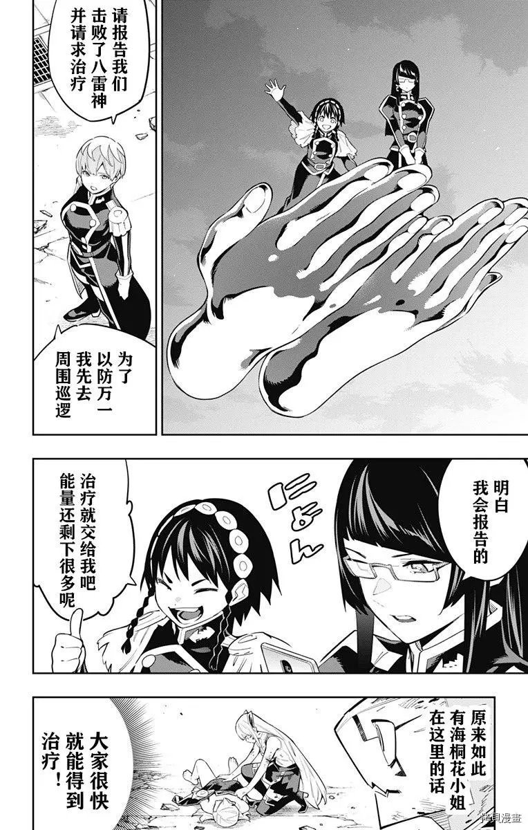 第81话