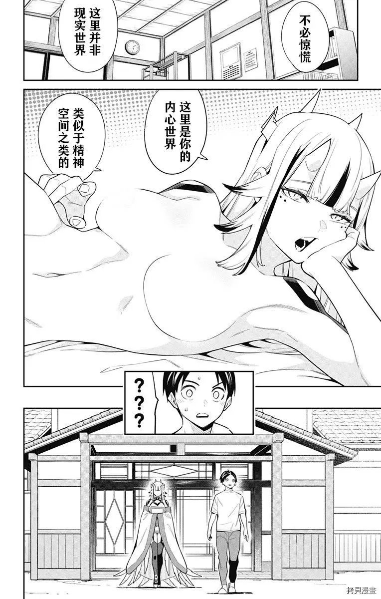 第81话