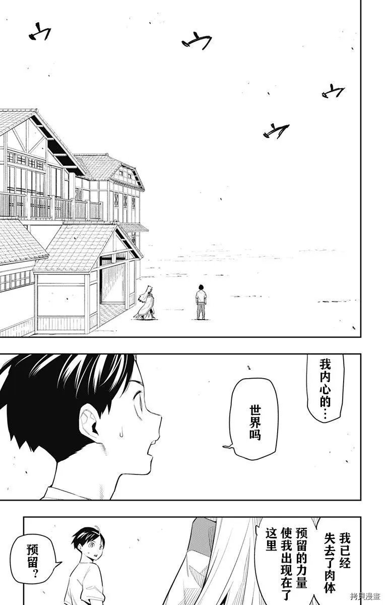 第81话