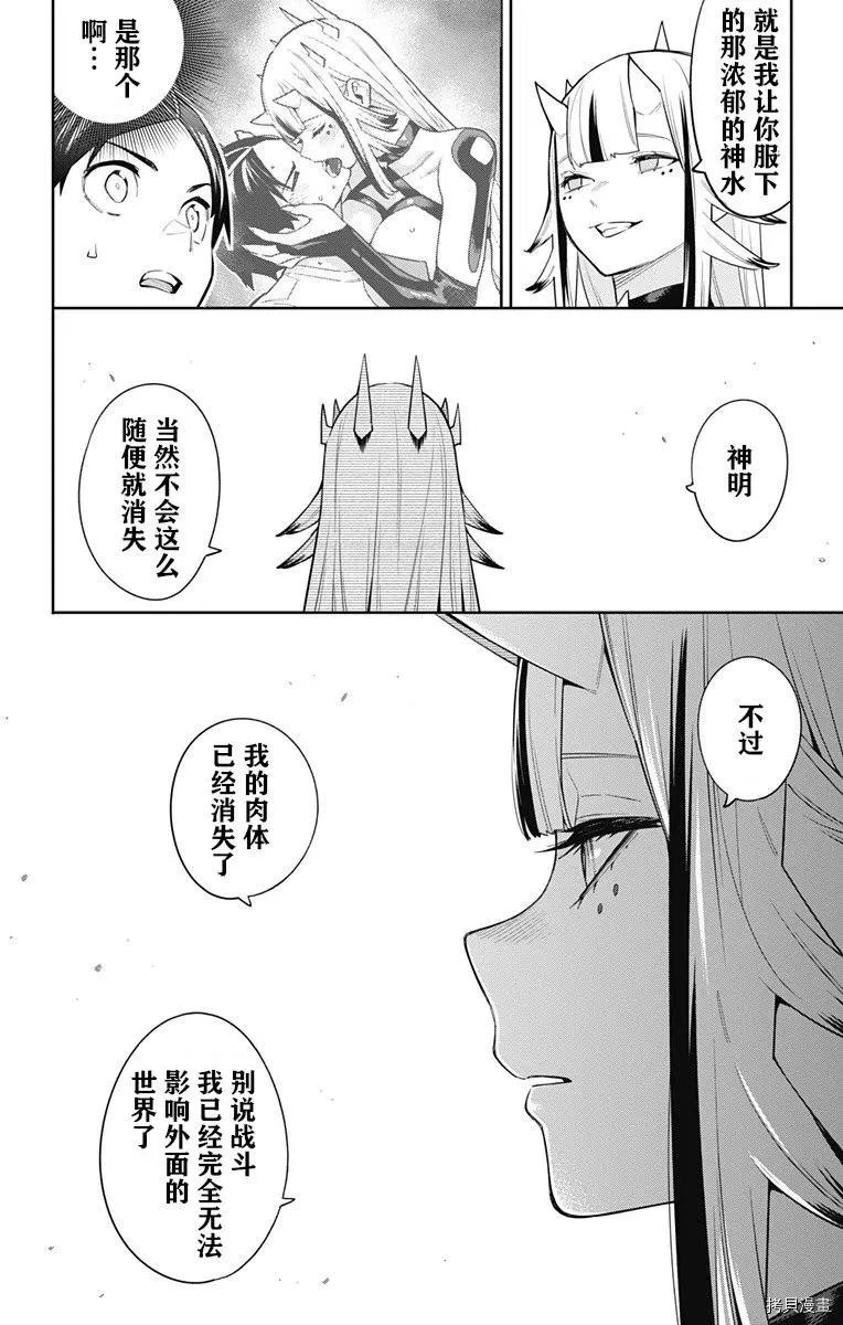 第81话