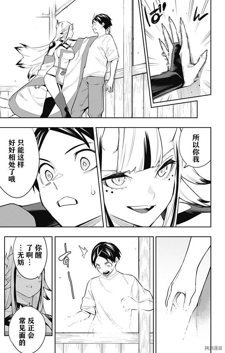 第81话