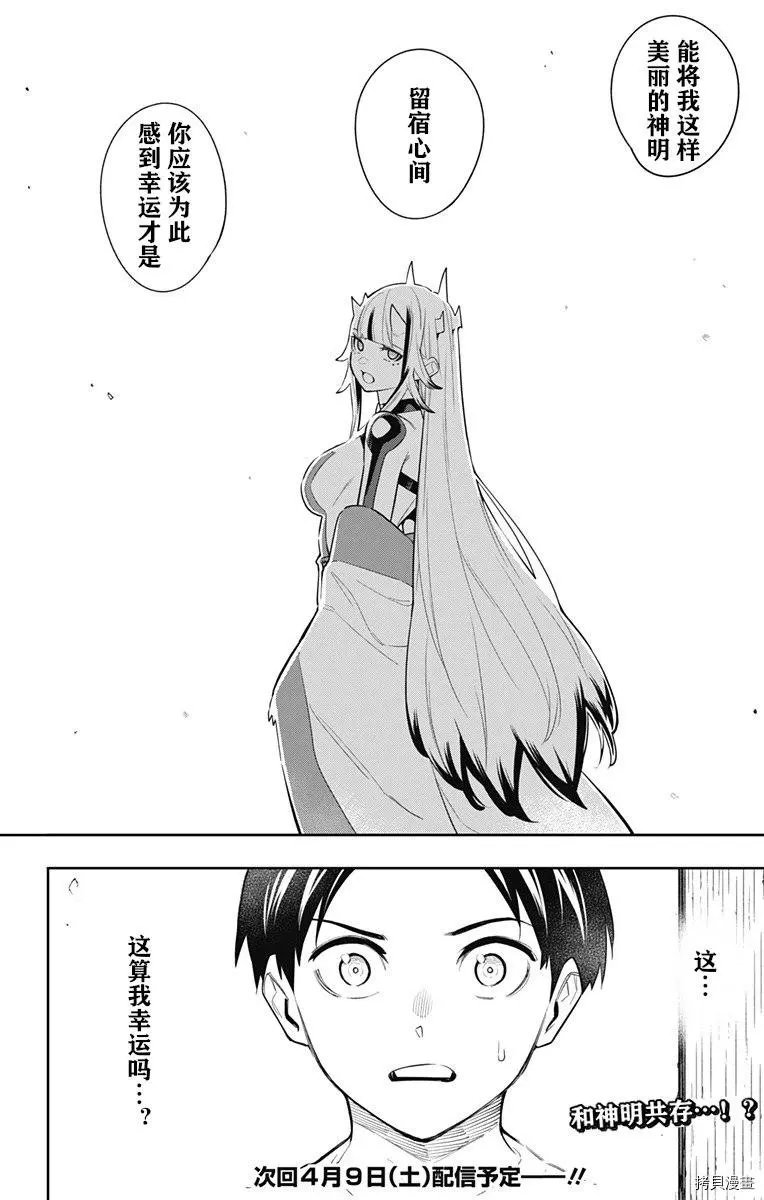 第81话