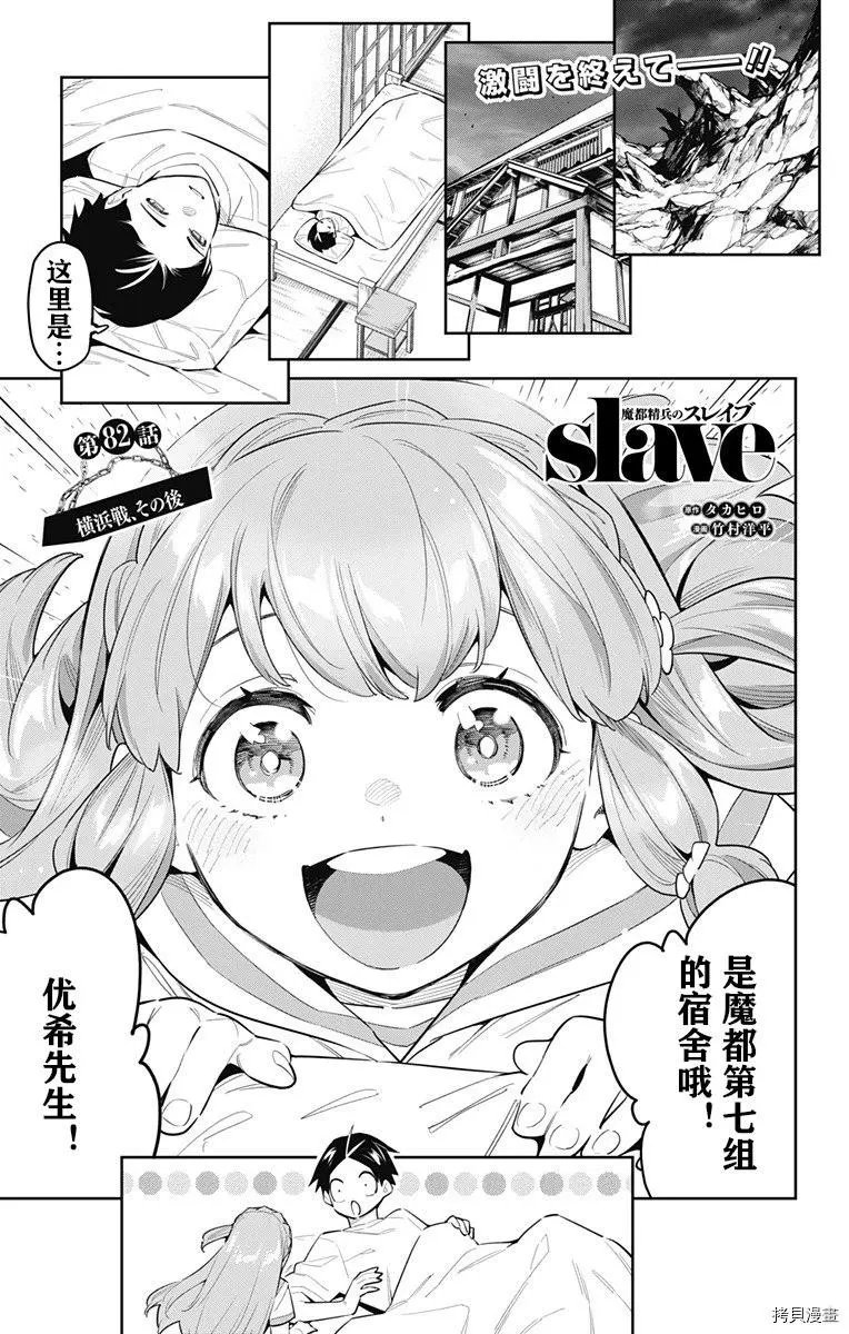 第82话