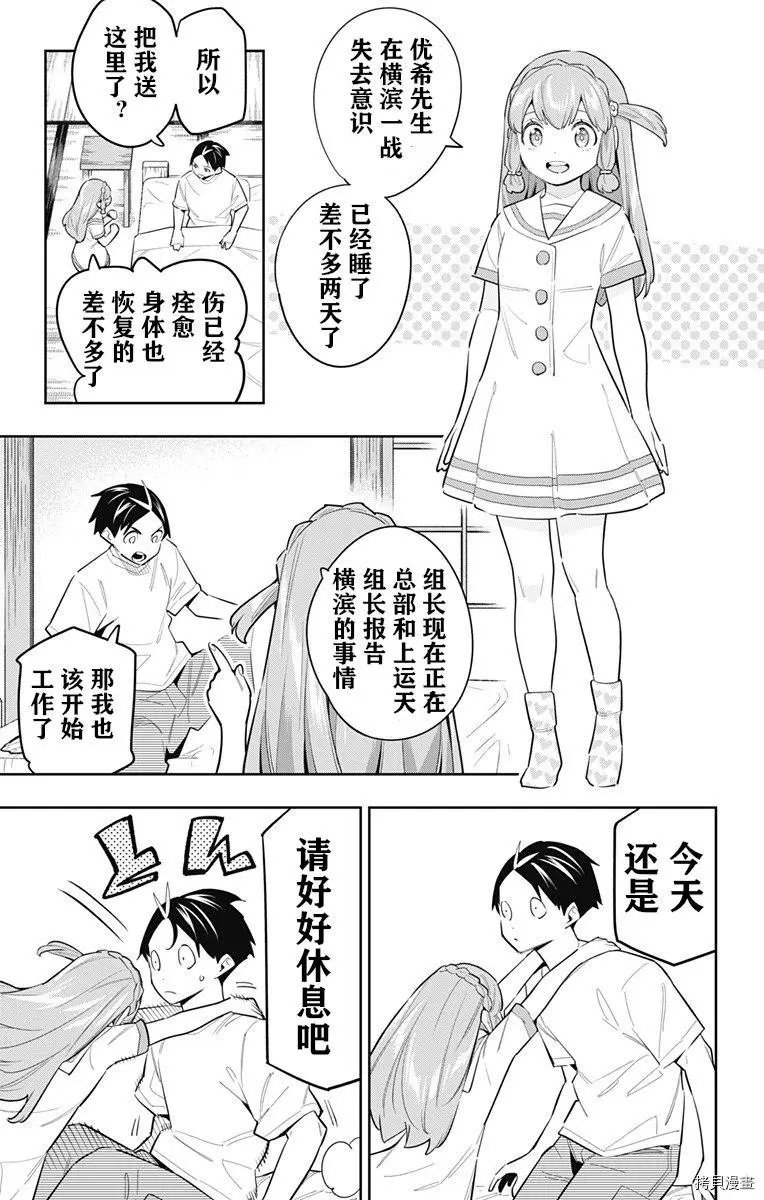 第82话