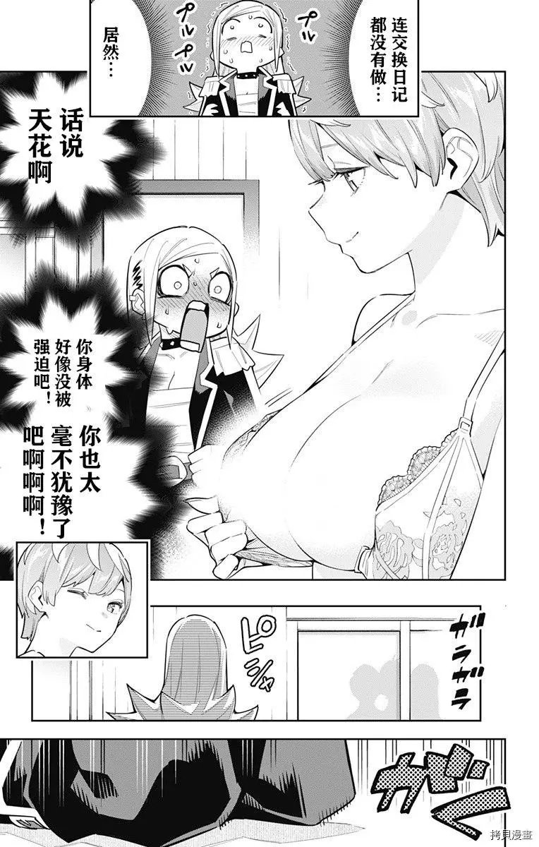 第82话