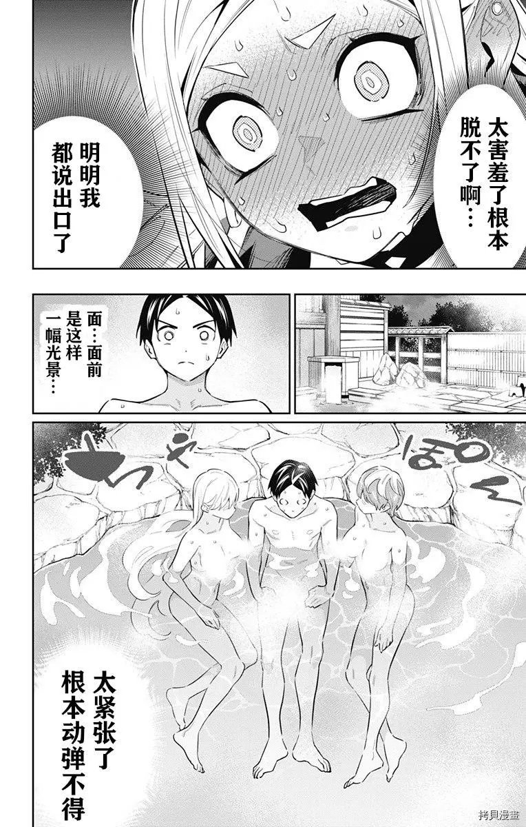 第82话