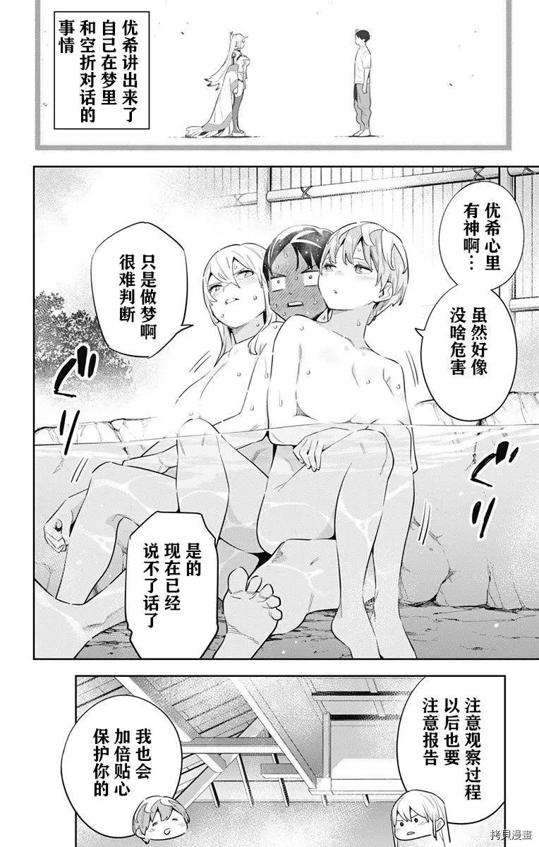 第82话