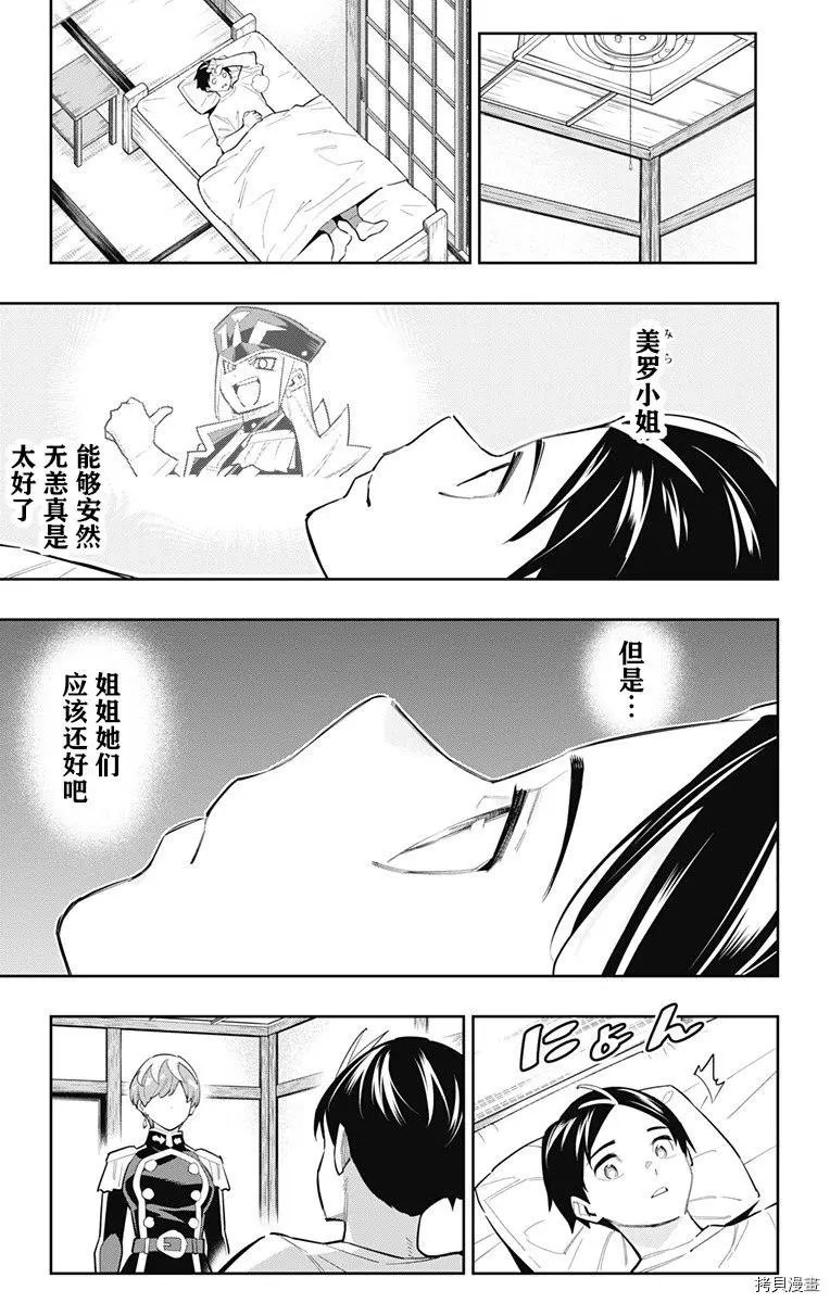 第82话