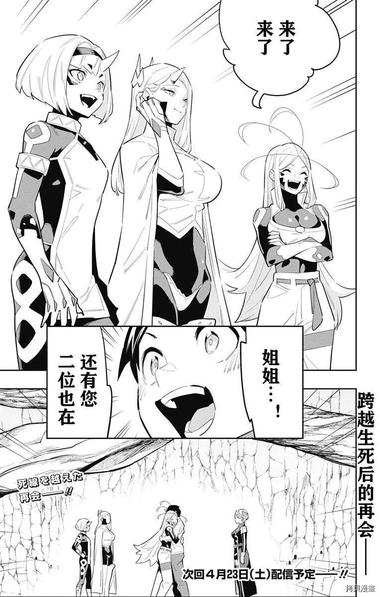 第82话
