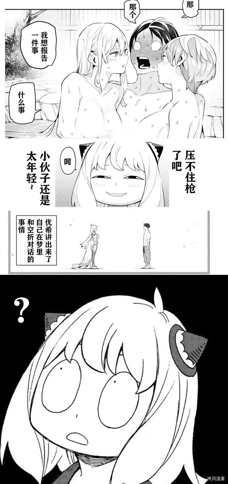 第82话