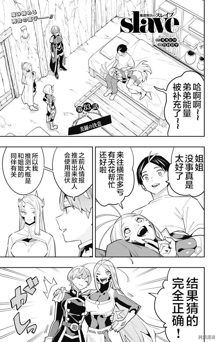 第83话