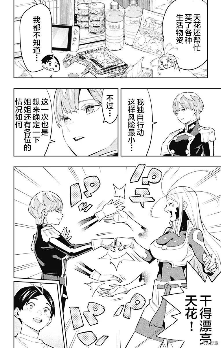 第83话
