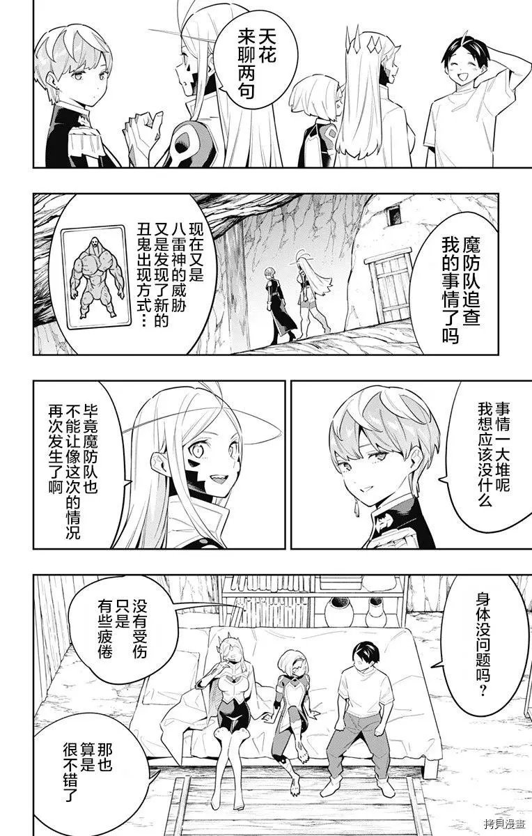 第83话