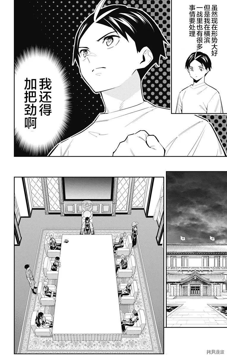 第83话