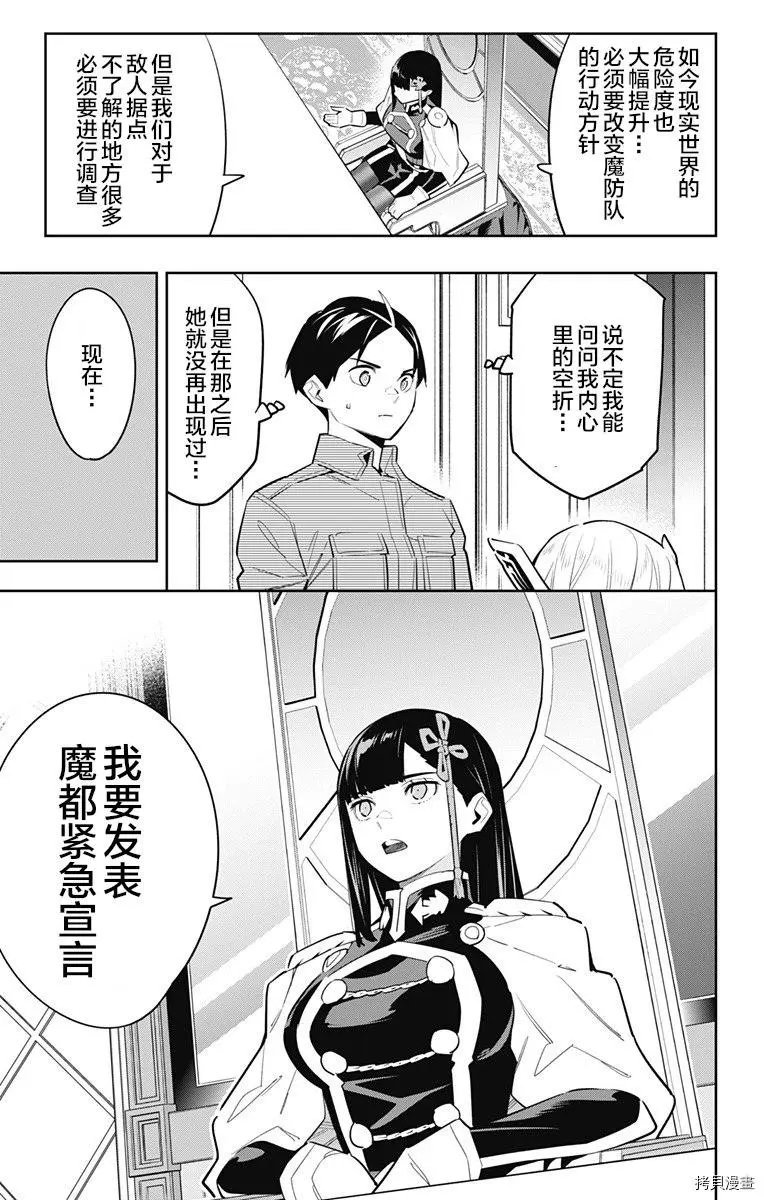 第83话