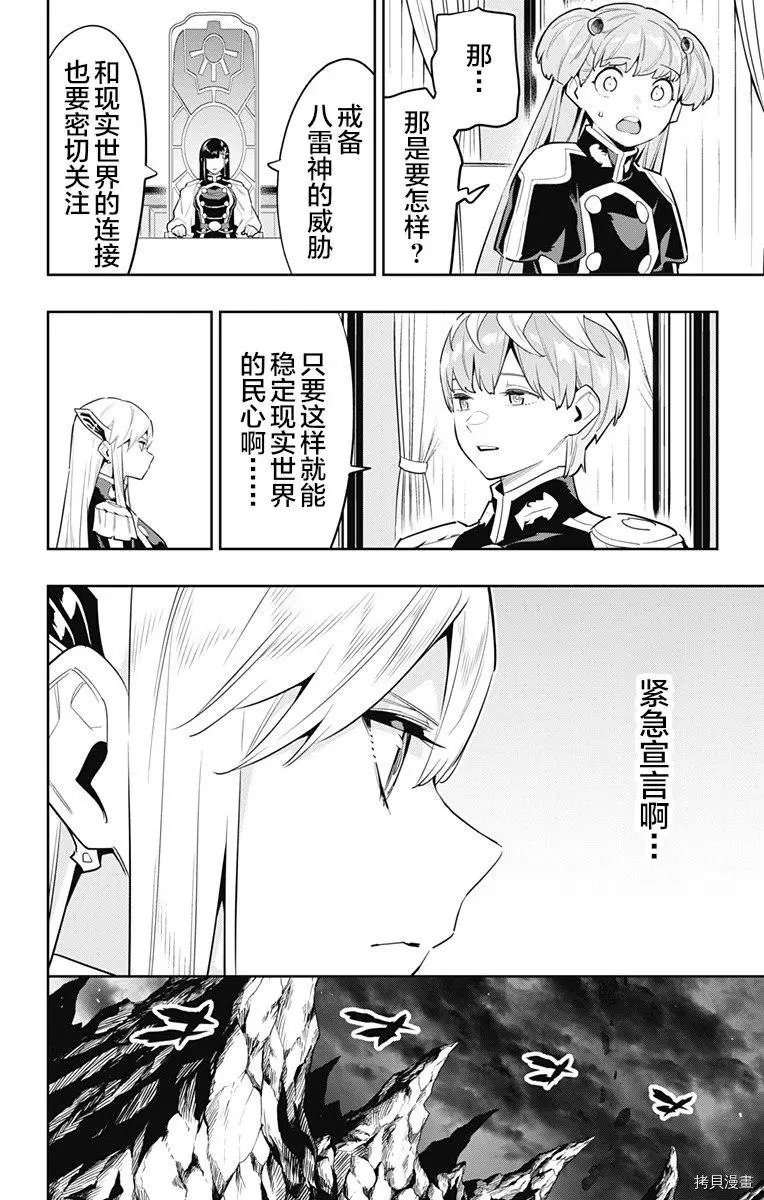 第83话