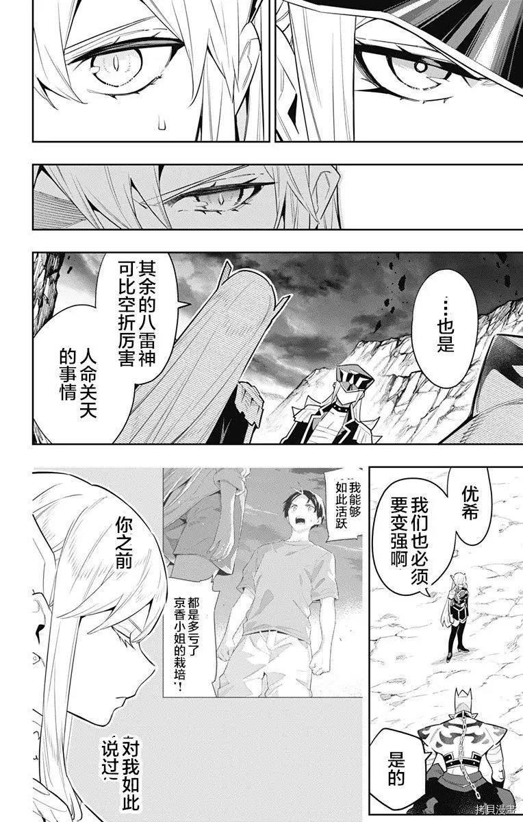 第83话