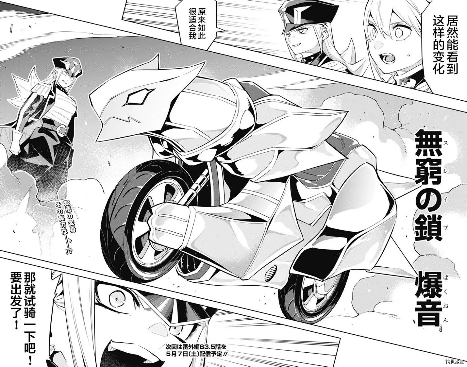 第83话