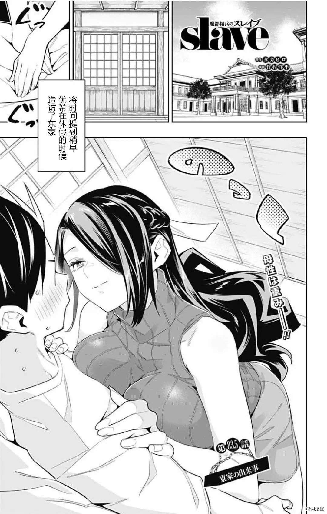 第83.5话