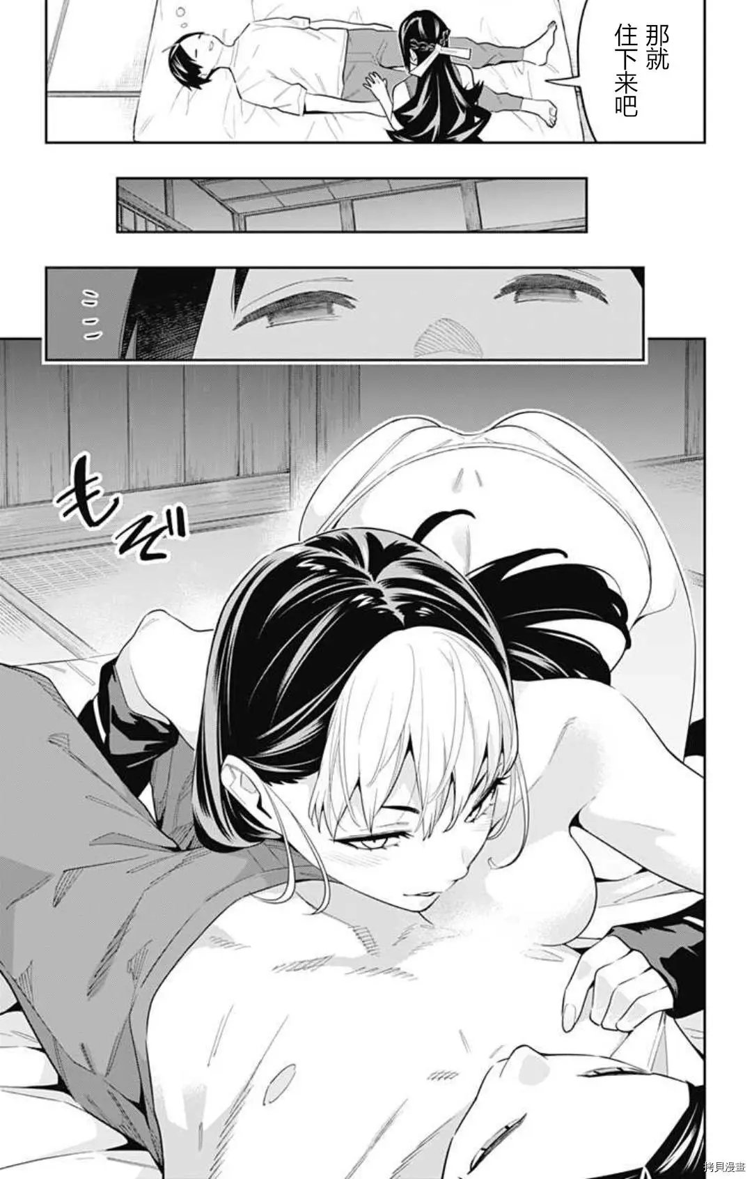 第83.5话