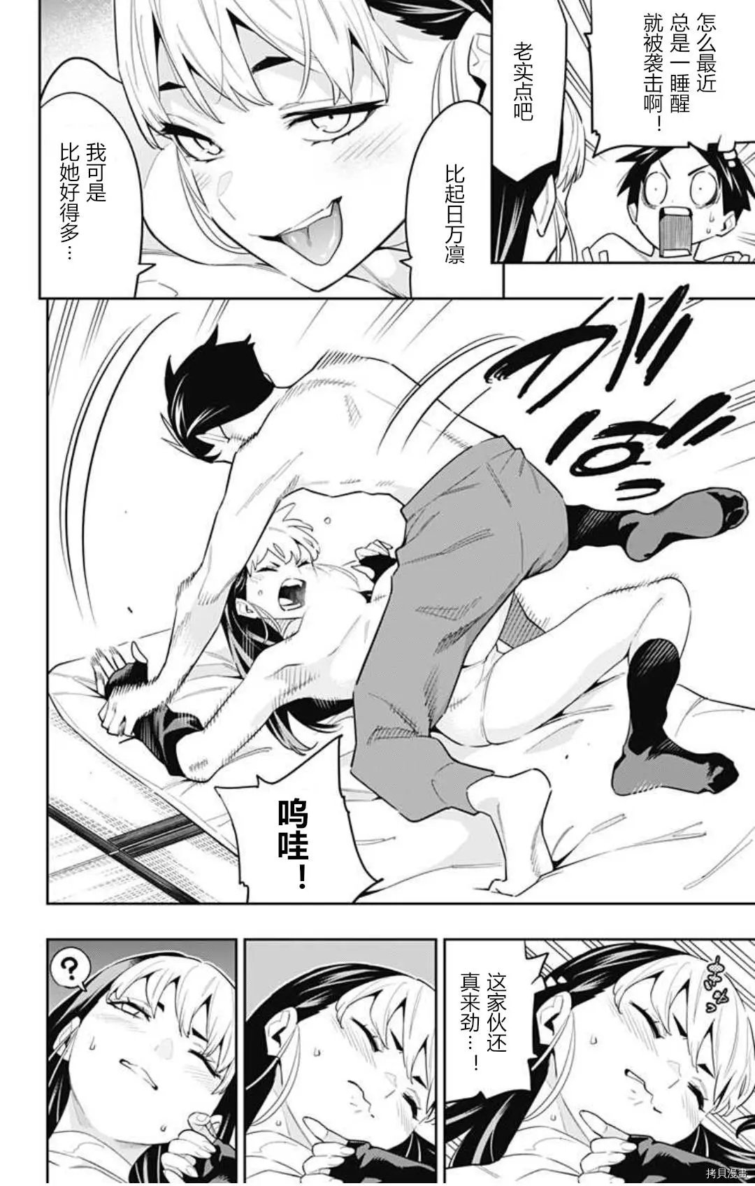 第83.5话