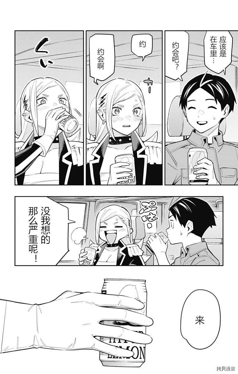 第84话