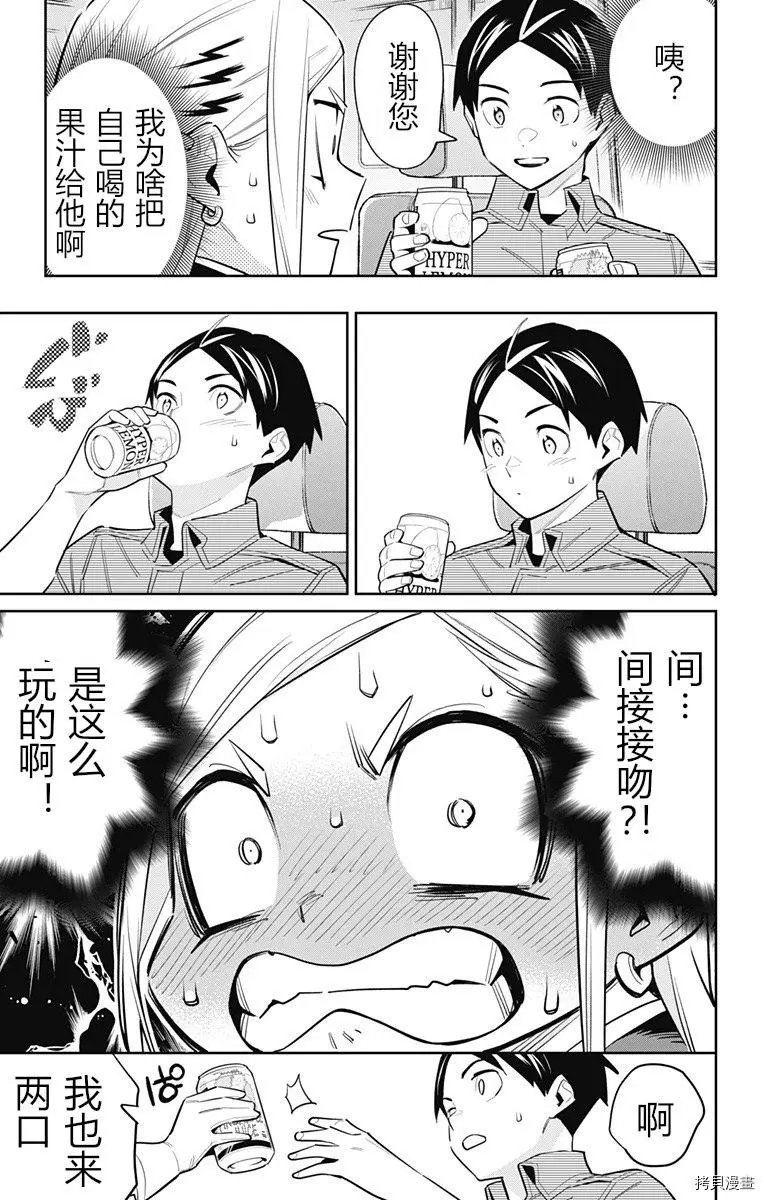 第84话