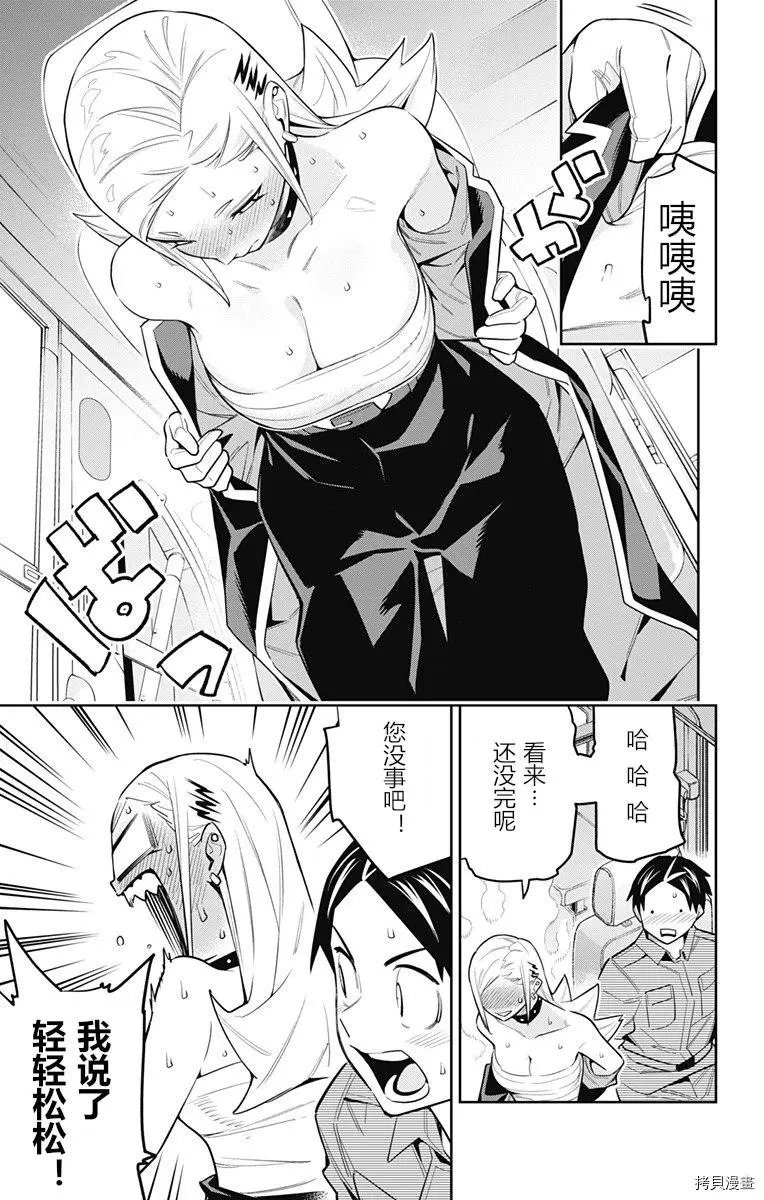 第84话