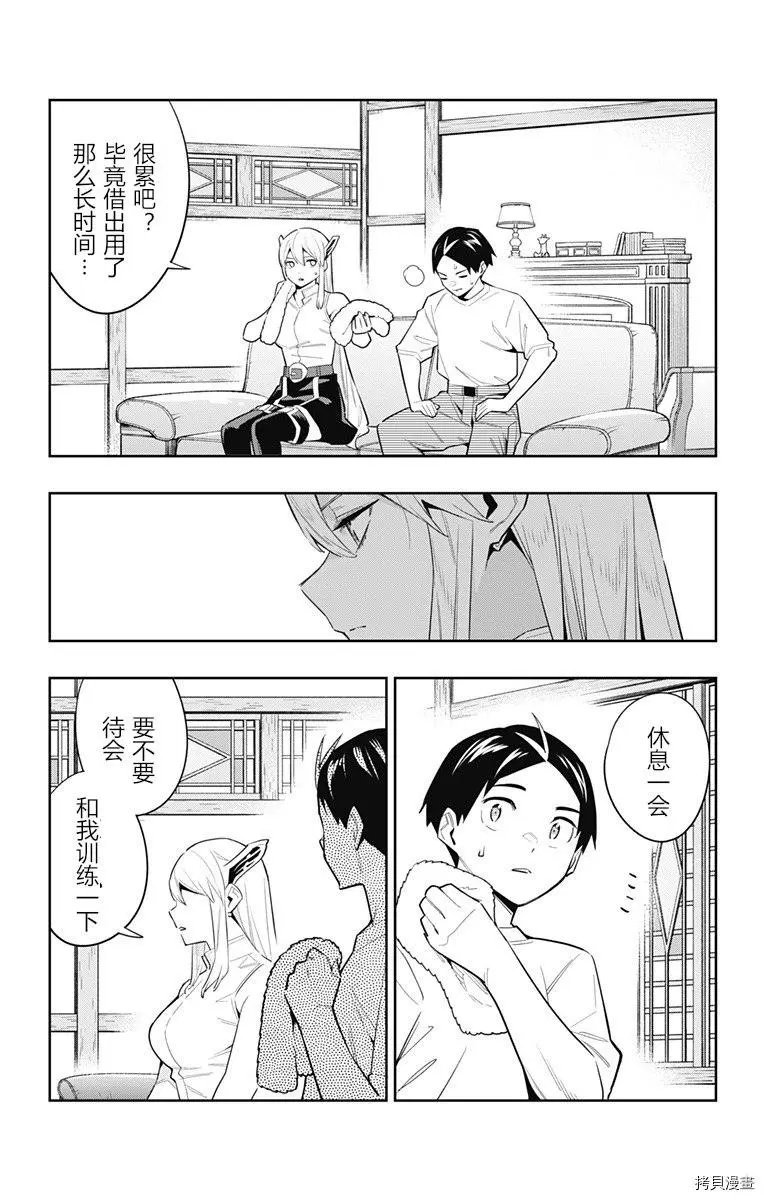 第84话