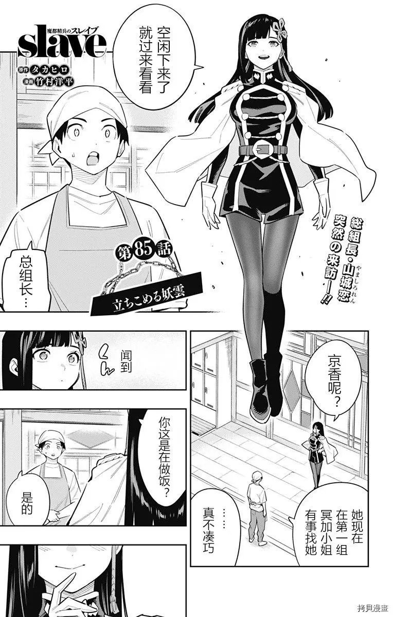 第85话