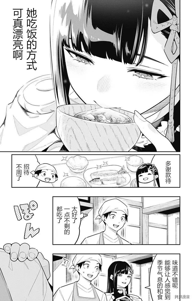 第85话