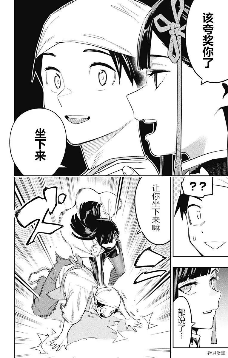 第85话