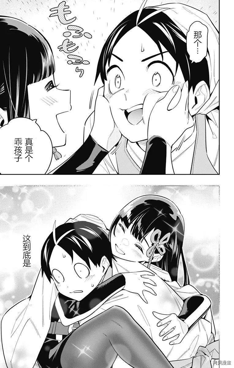 第85话