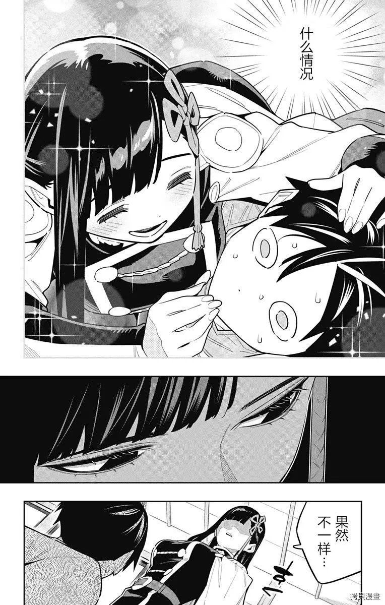 第85话