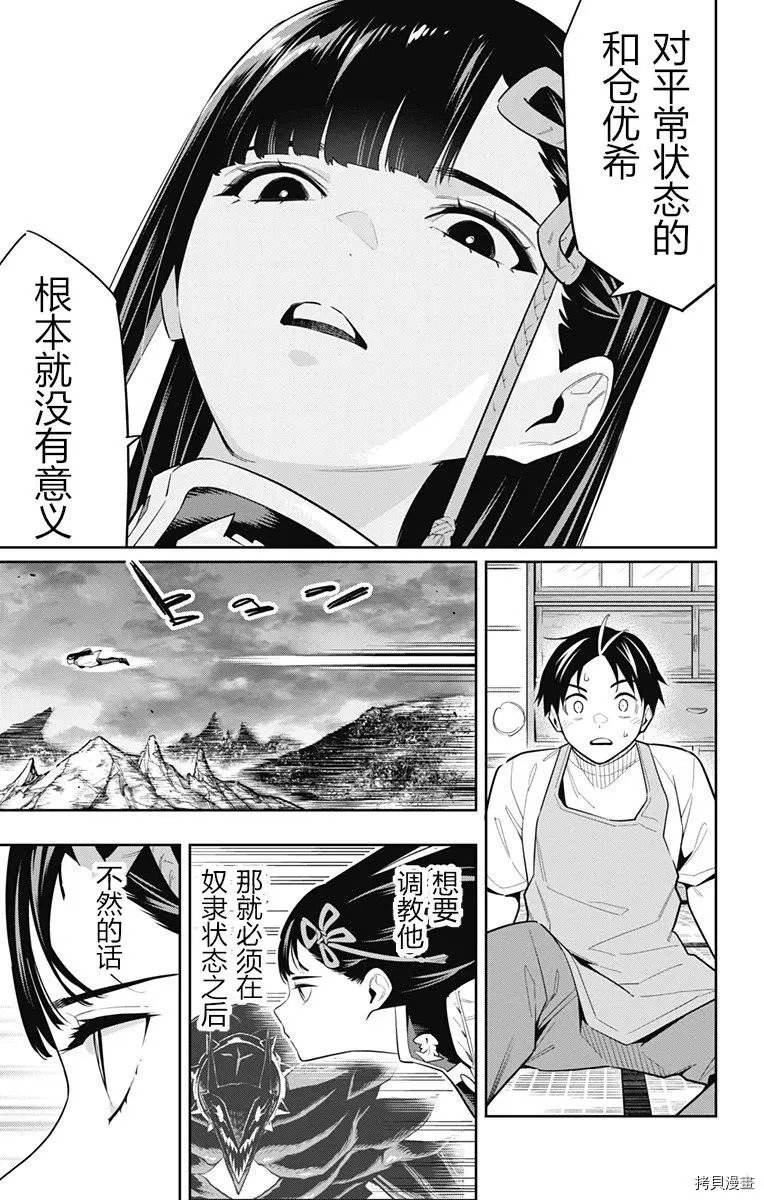 第85话