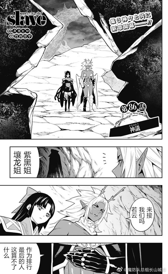 第86话