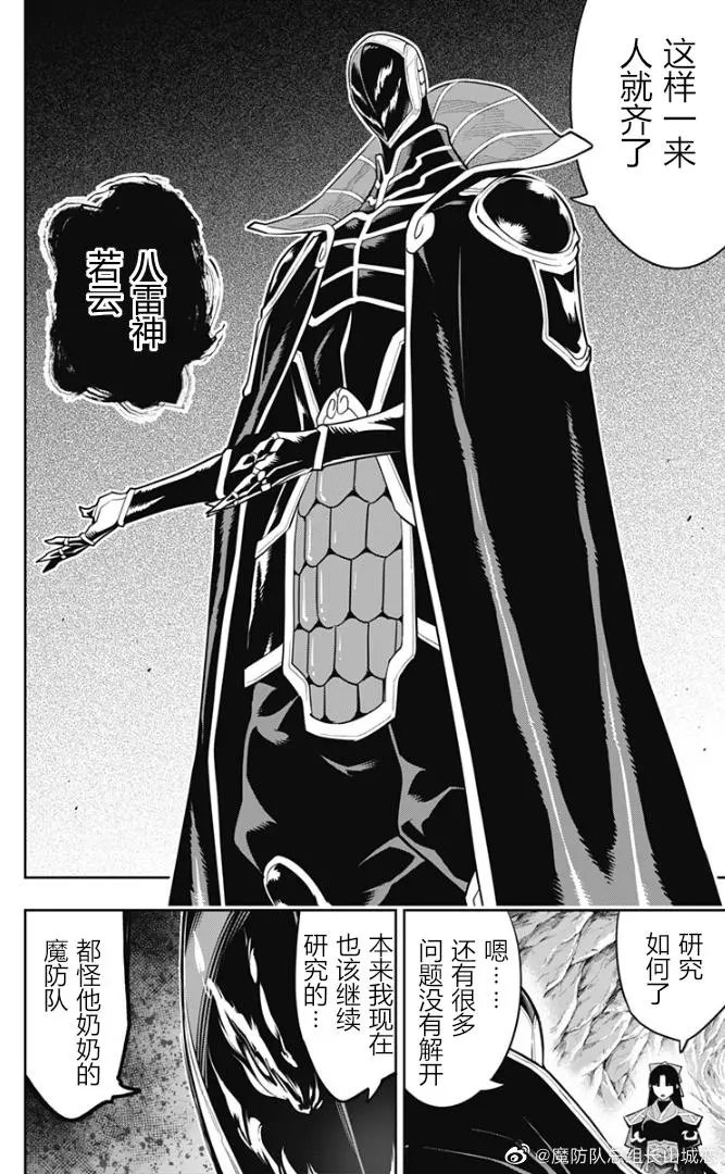 第86话