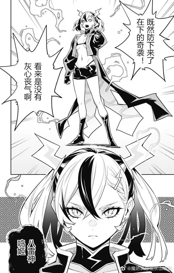第86话
