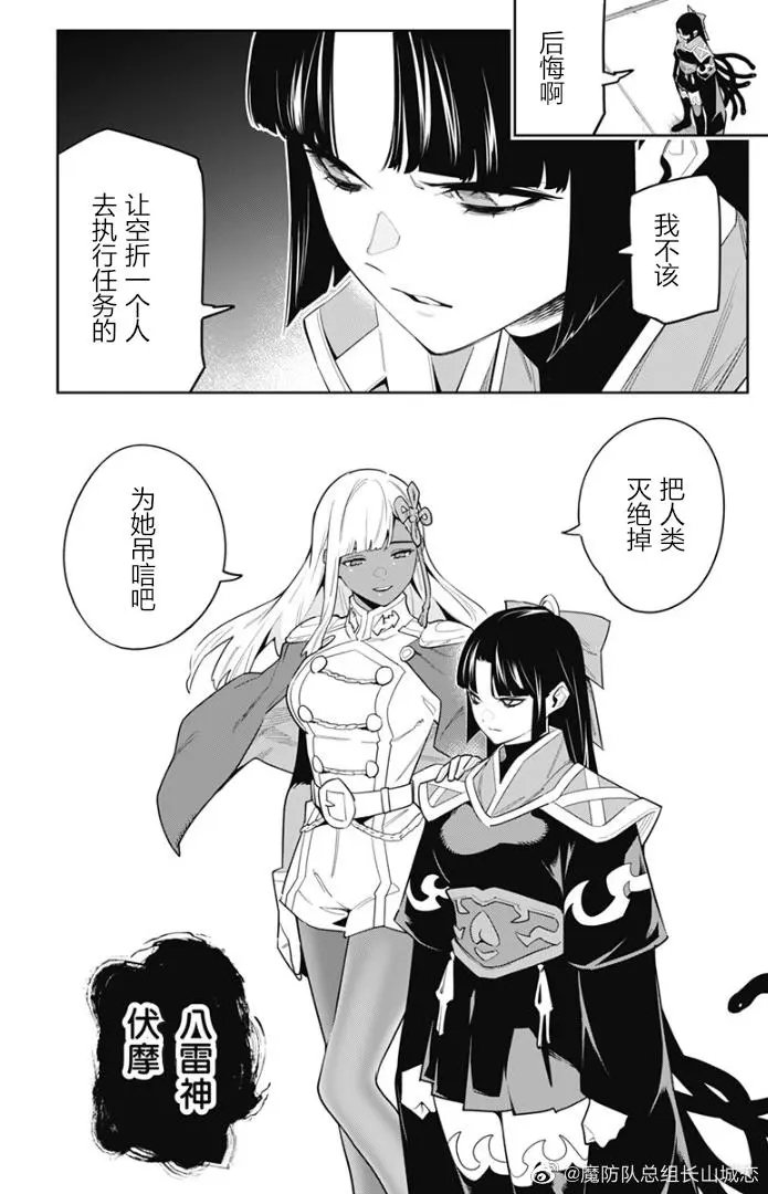 第86话