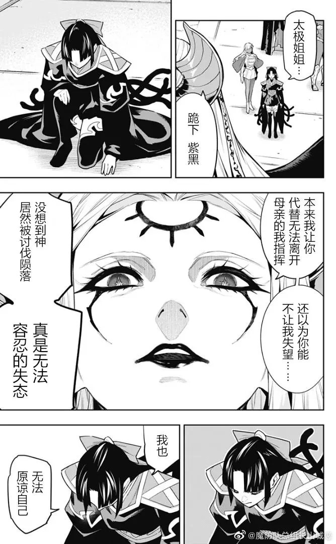 第86话