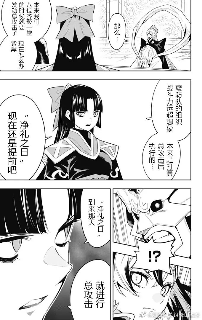 第86话
