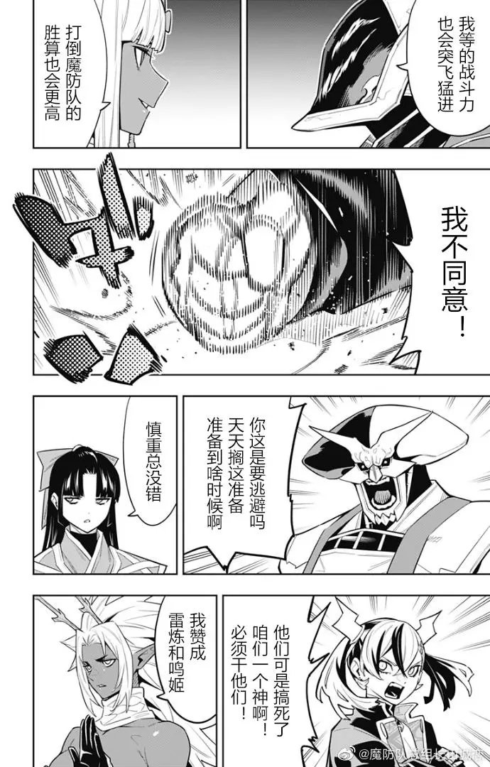 第86话