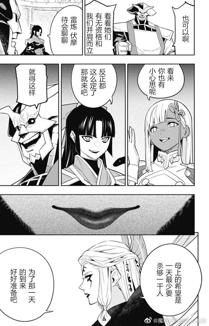 第86话